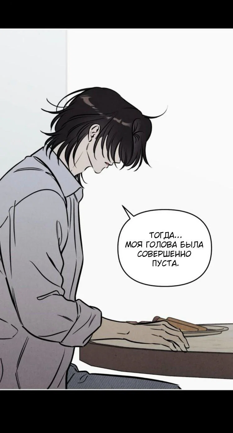 Read Одолжить огонек RU Manga Online