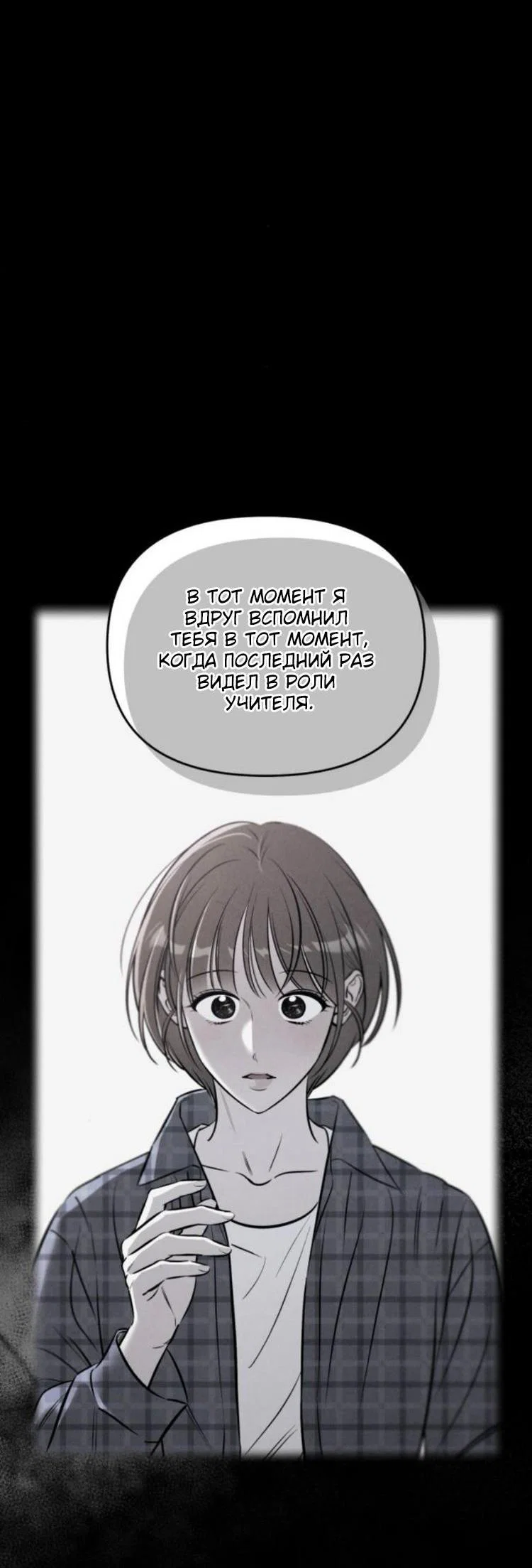 Read Одолжить огонек RU Manga Online