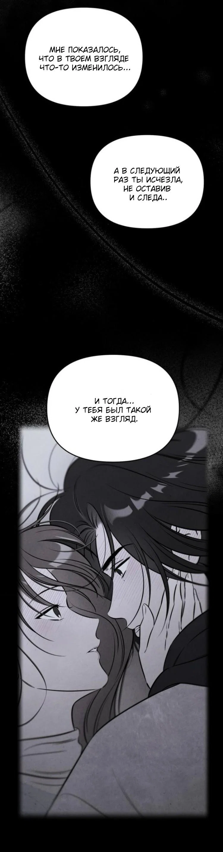 Read Одолжить огонек RU Manga Online