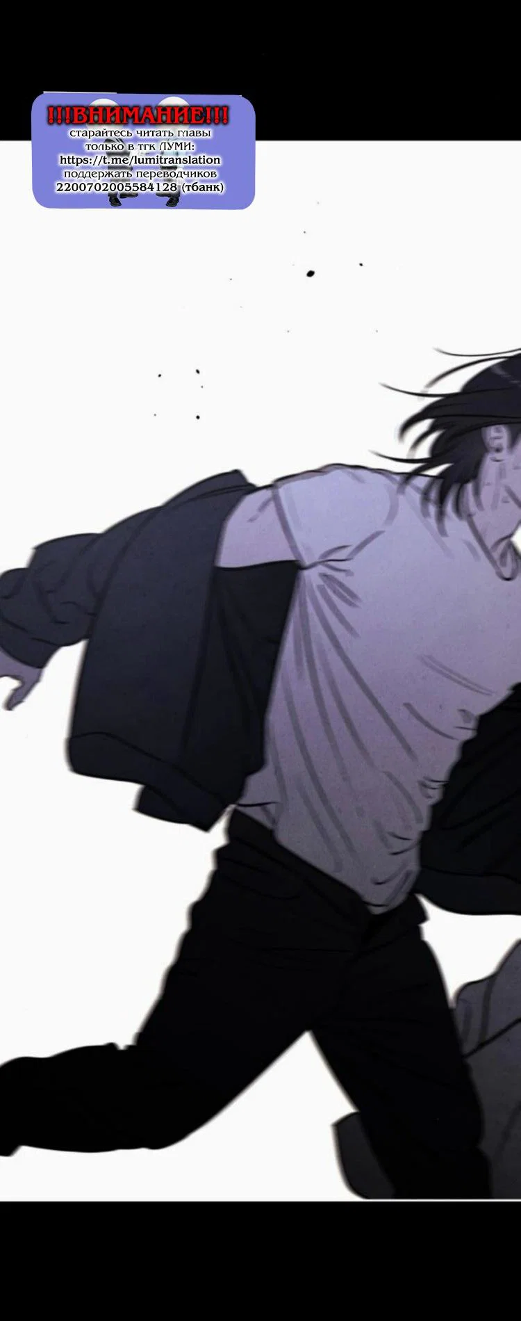 Read Одолжить огонек RU Manga Online