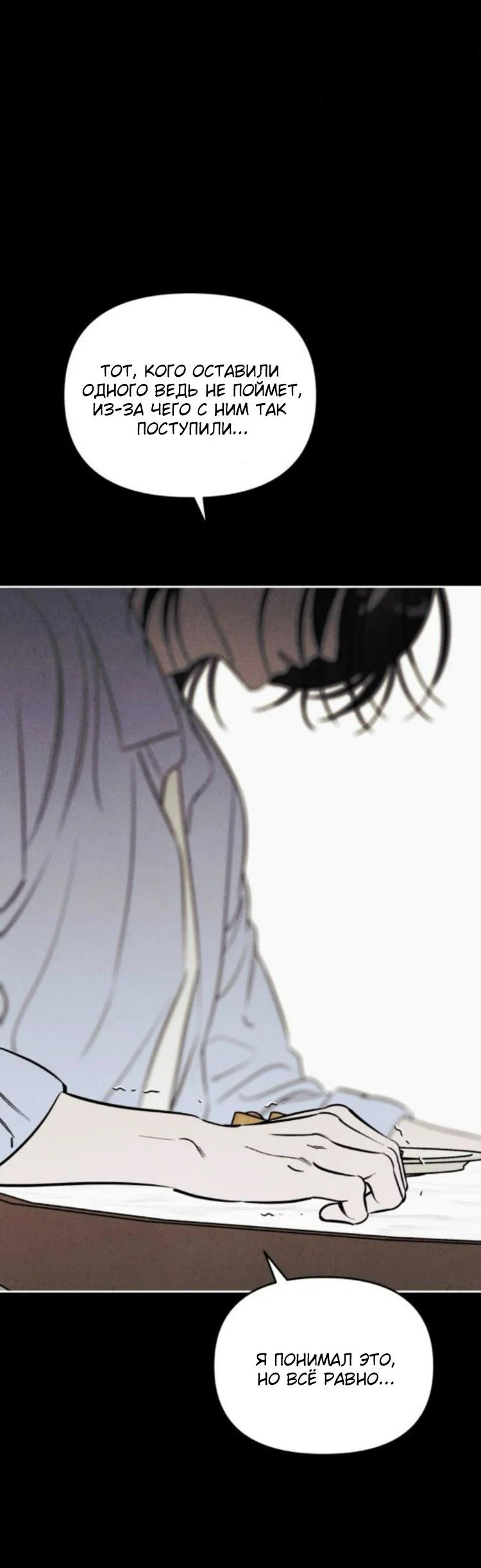 Read Одолжить огонек RU Manga Online