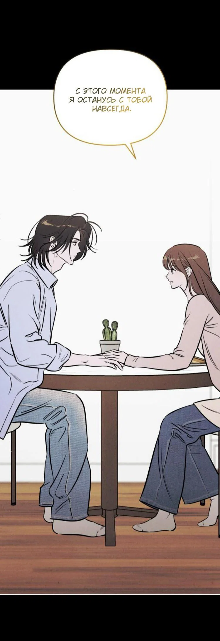 Read Одолжить огонек RU Manga Online