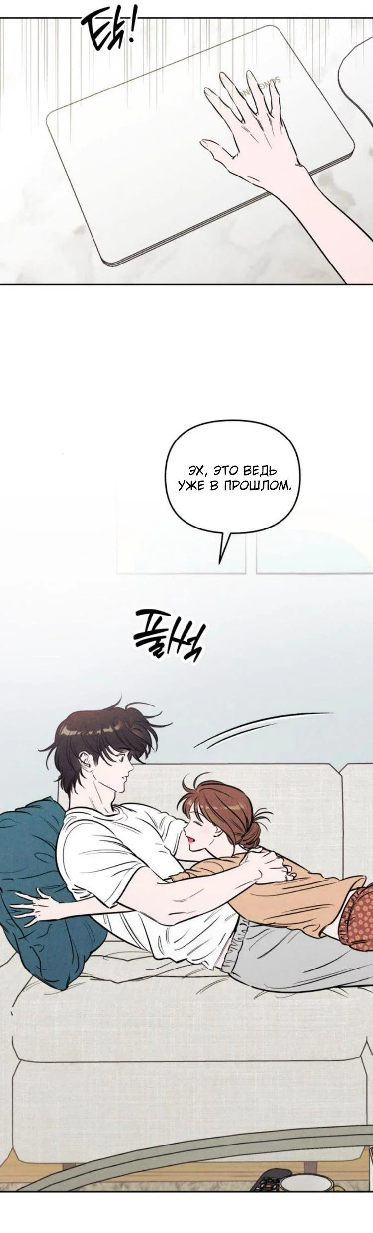 Read Одолжить огонек RU Manga Online