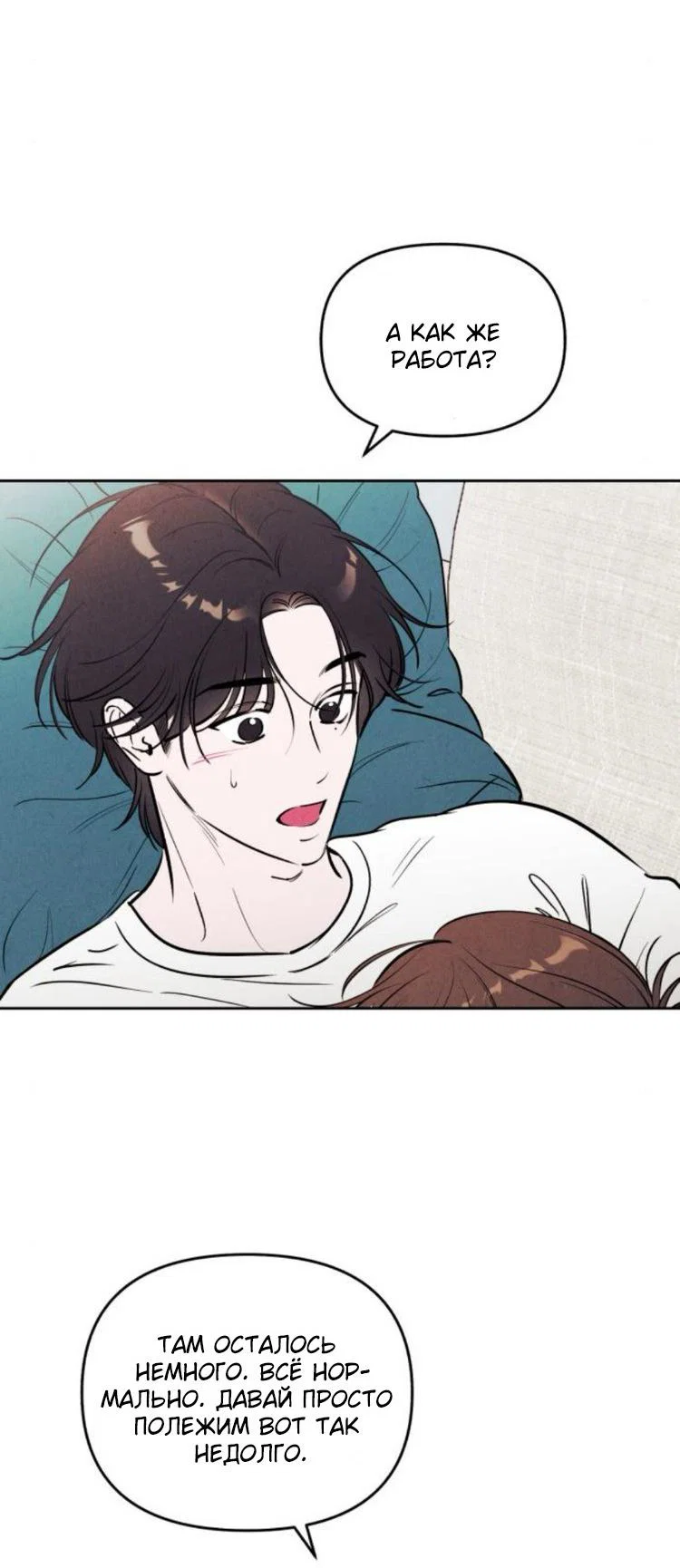 Read Одолжить огонек RU Manga Online