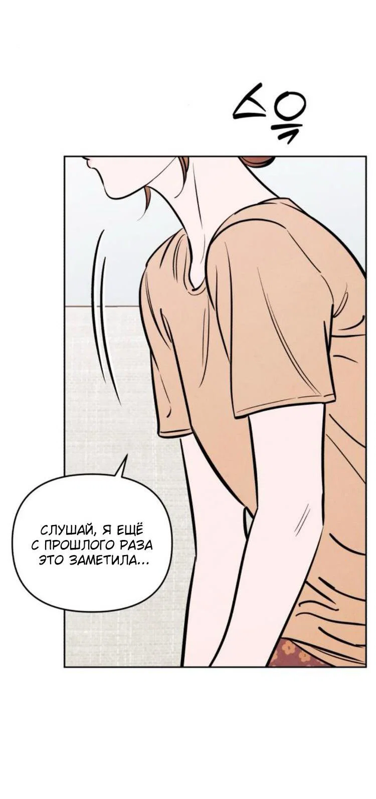 Read Одолжить огонек RU Manga Online