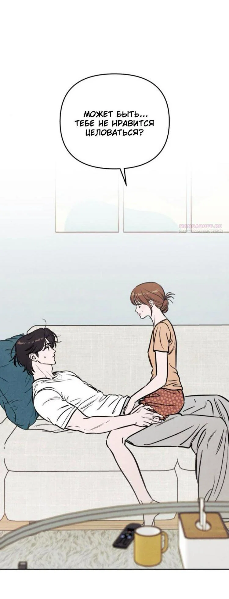 Read Одолжить огонек RU Manga Online