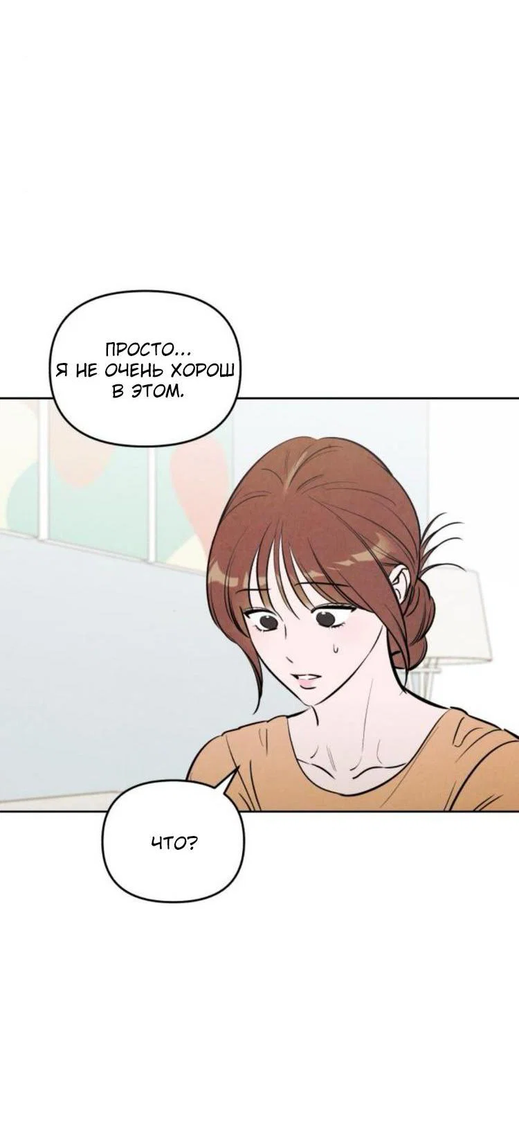Read Одолжить огонек RU Manga Online