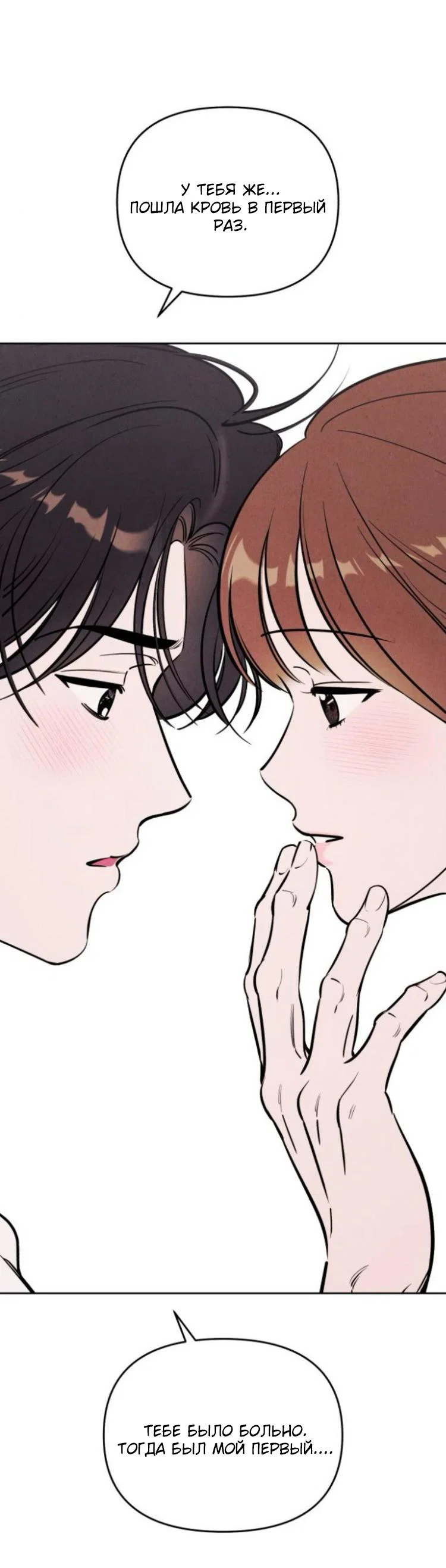 Read Одолжить огонек RU Manga Online