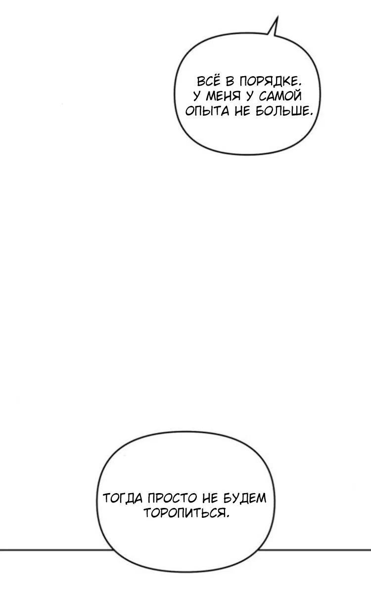 Read Одолжить огонек RU Manga Online