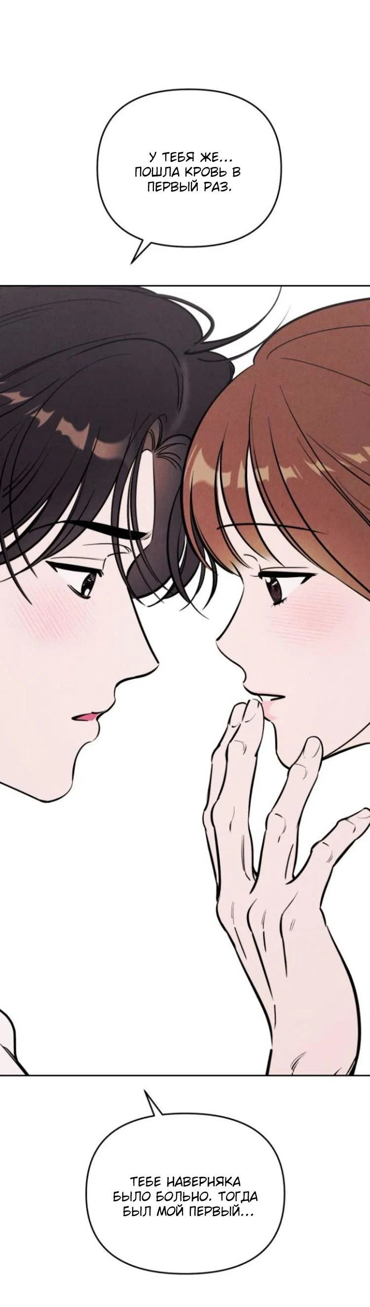 Read Одолжить огонек RU Manga Online
