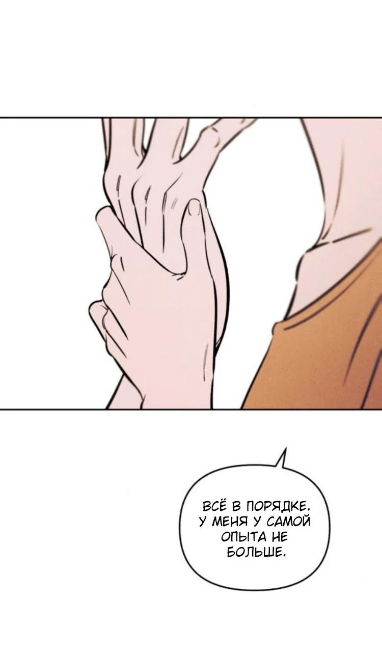 Read Одолжить огонек RU Manga Online