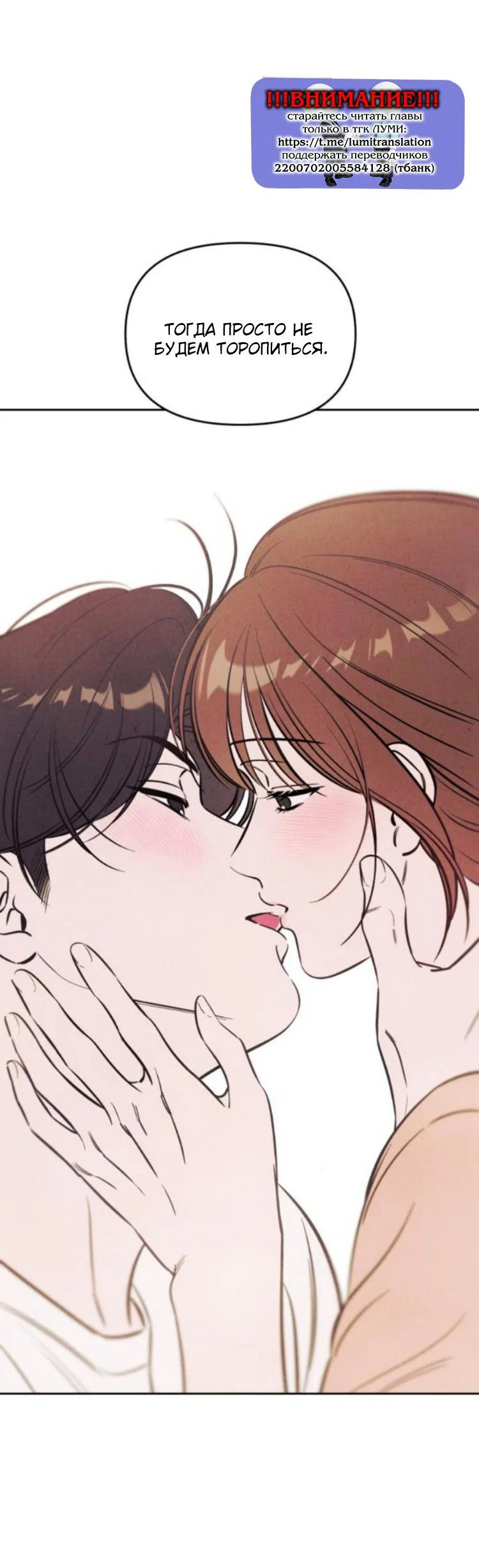 Read Одолжить огонек RU Manga Online