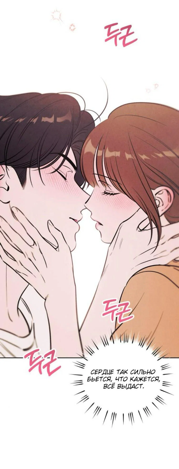 Read Одолжить огонек RU Manga Online