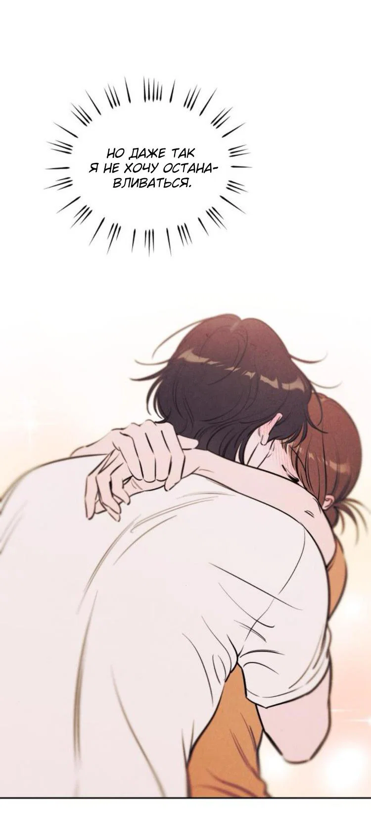 Read Одолжить огонек RU Manga Online