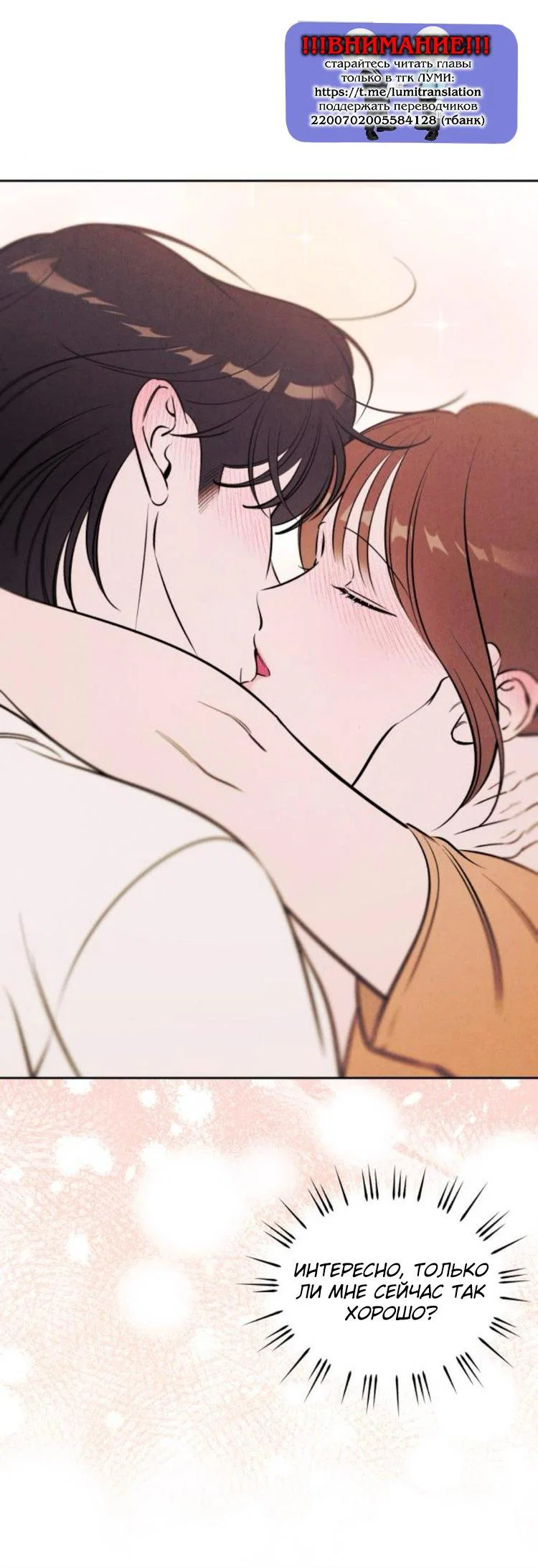 Read Одолжить огонек RU Manga Online