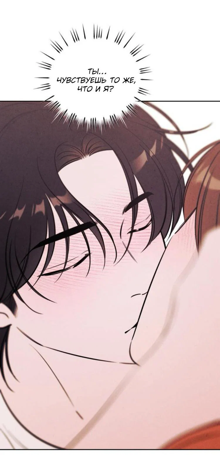 Read Одолжить огонек RU Manga Online