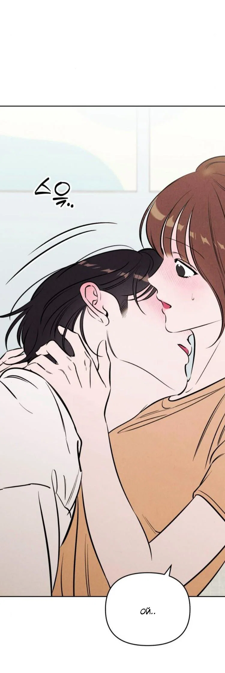Read Одолжить огонек RU Manga Online