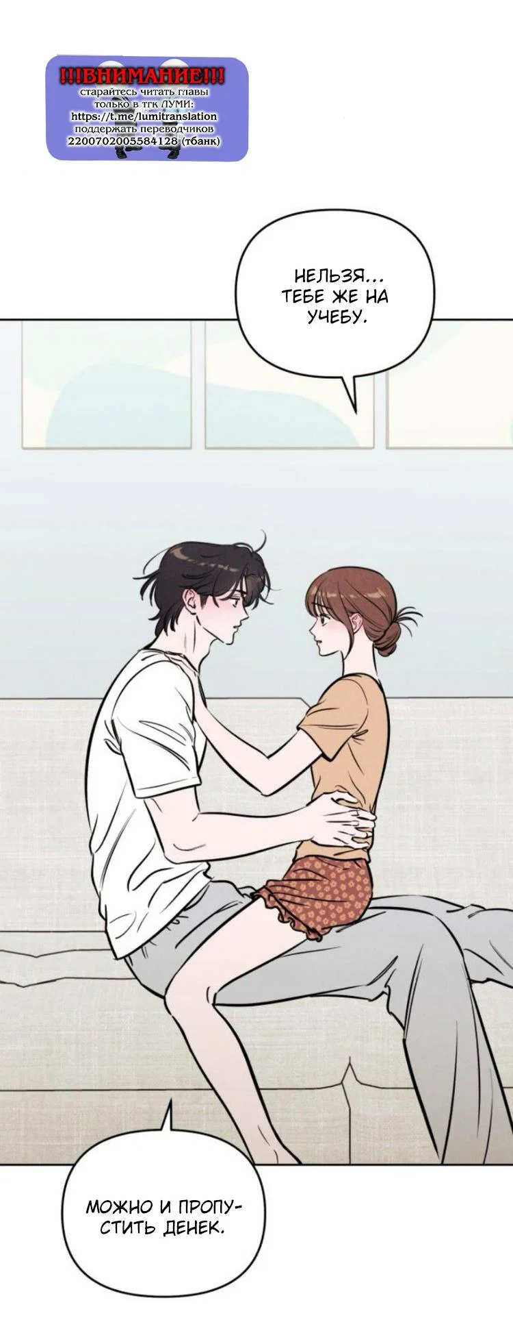 Read Одолжить огонек RU Manga Online