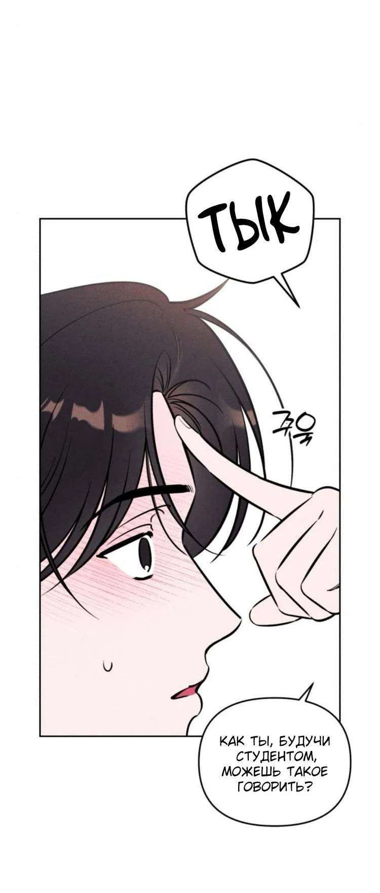 Read Одолжить огонек RU Manga Online