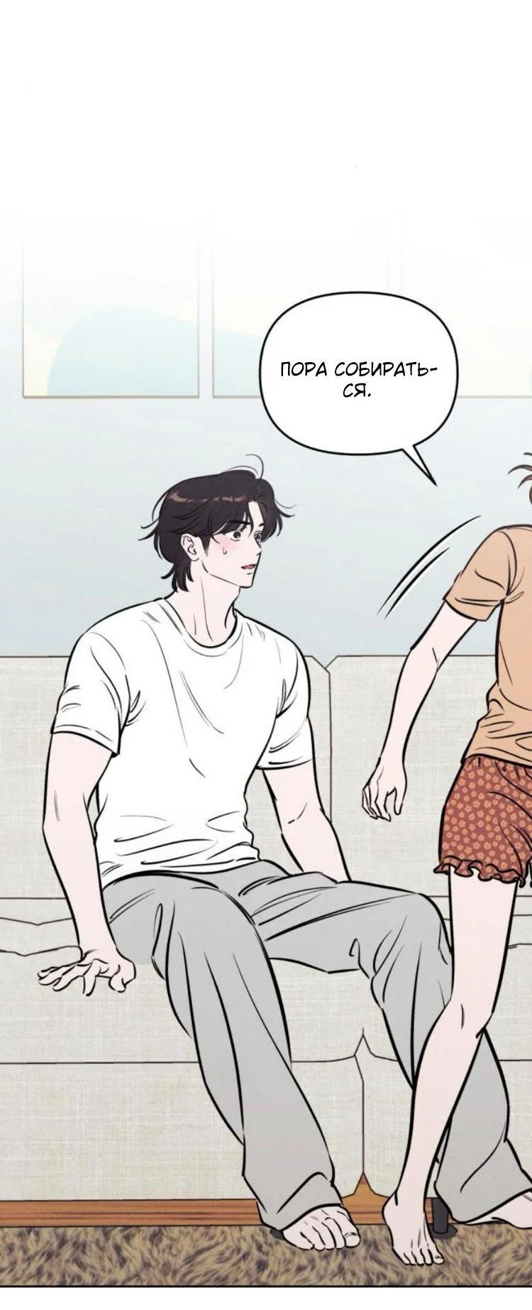 Read Одолжить огонек RU Manga Online