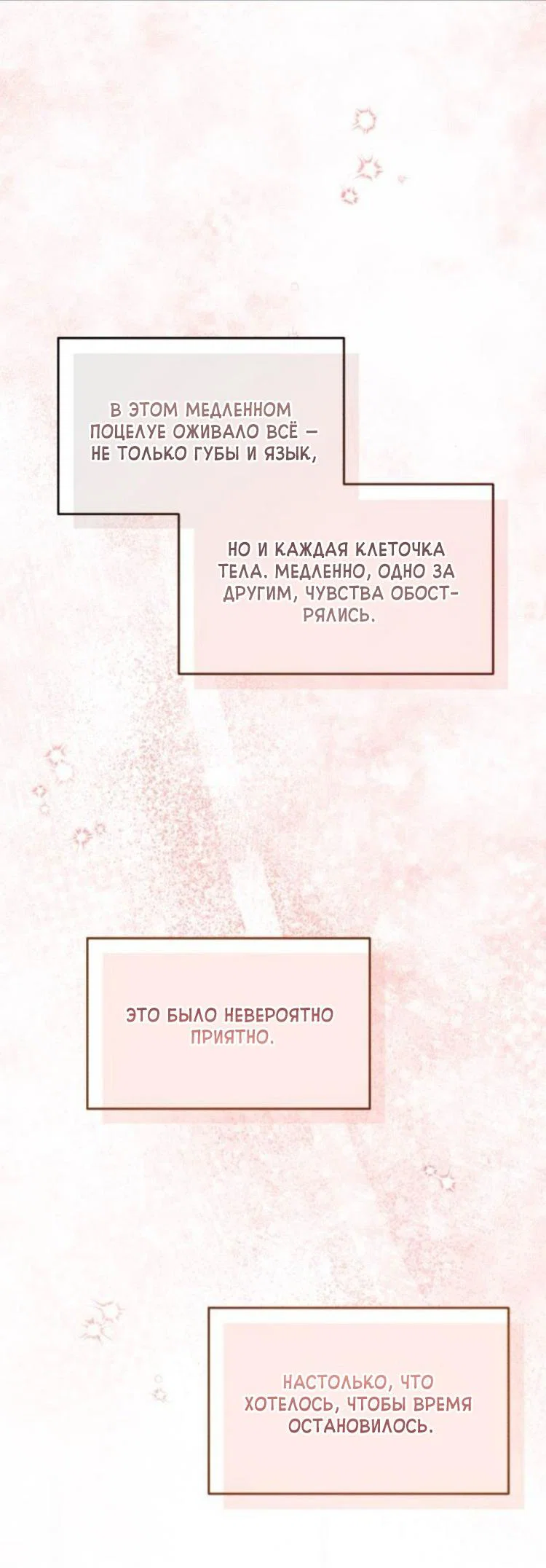 Read Одолжить огонек RU Manga Online