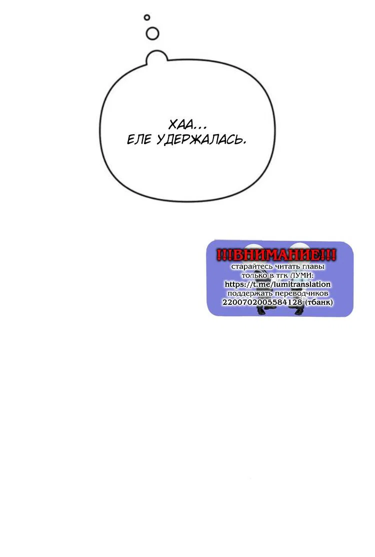 Read Одолжить огонек RU Manga Online