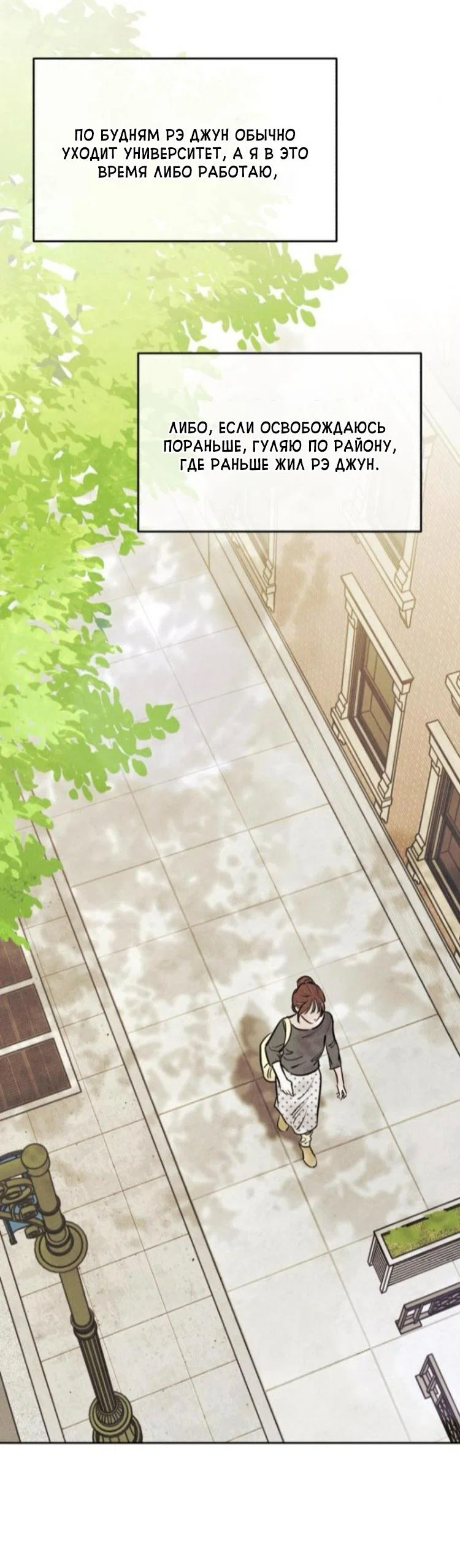Read Одолжить огонек RU Manga Online