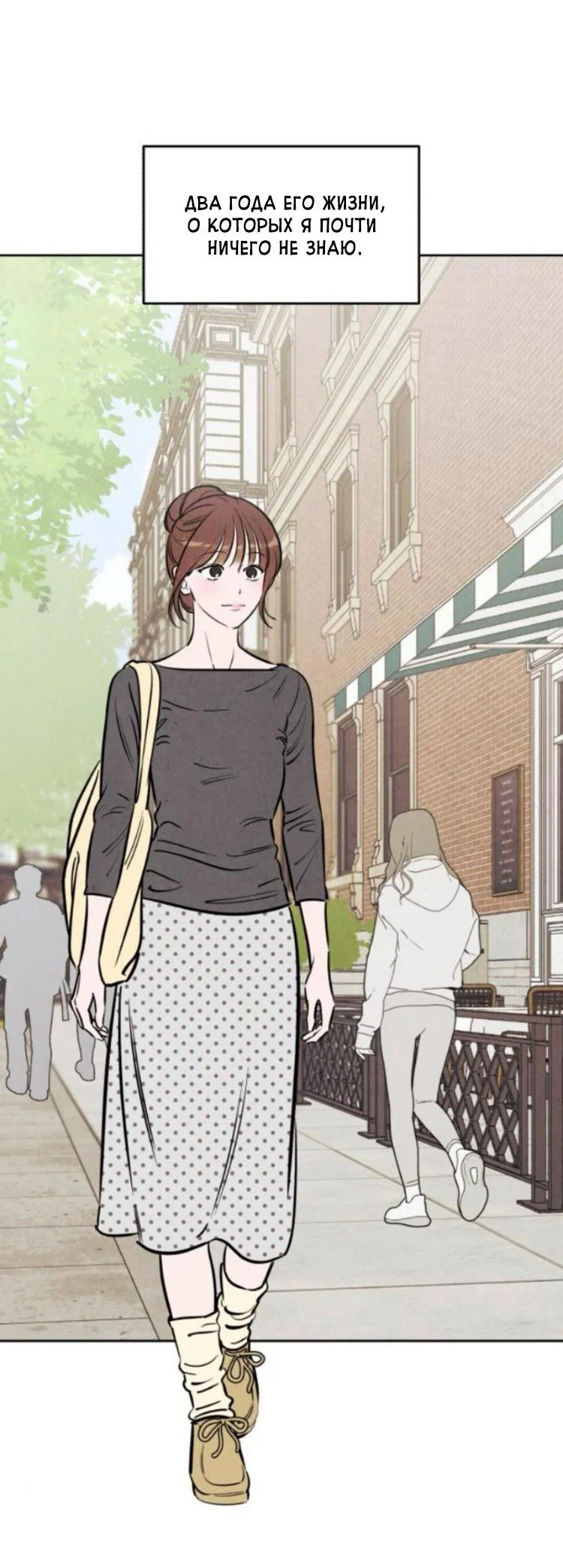 Read Одолжить огонек RU Manga Online