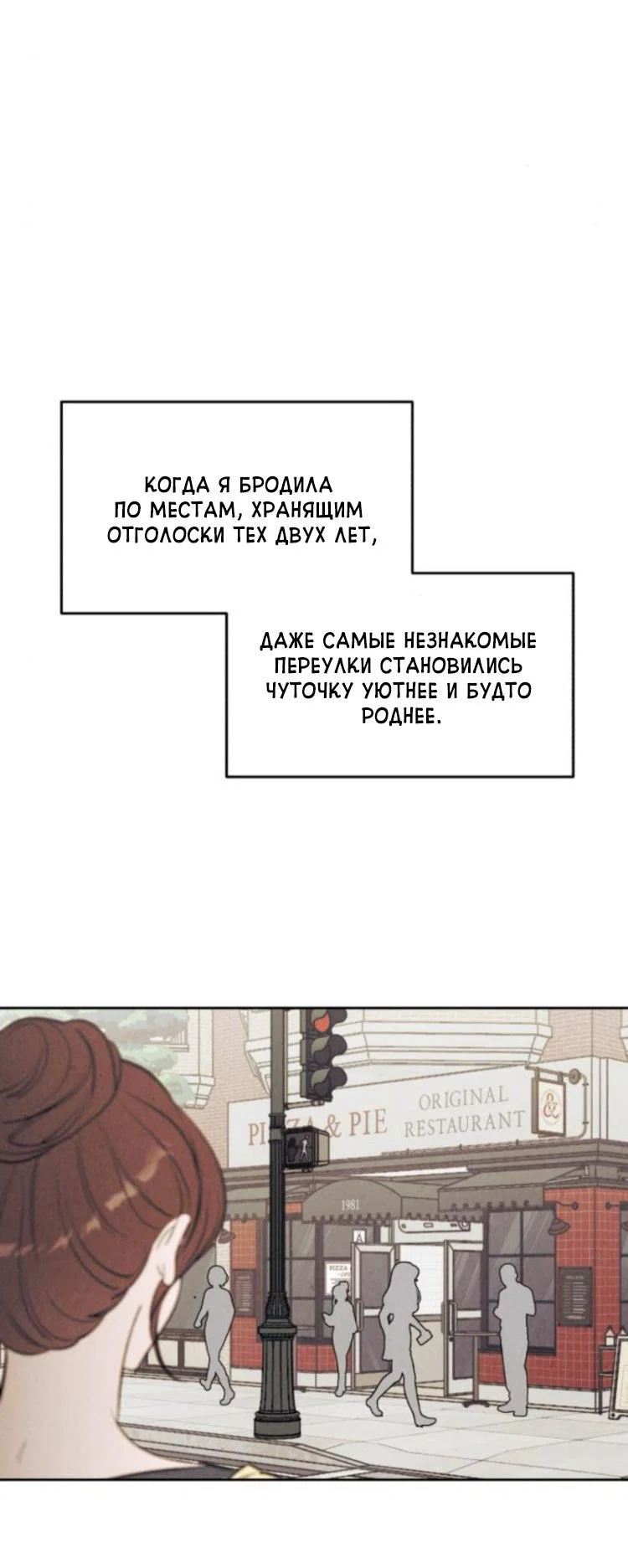 Read Одолжить огонек RU Manga Online