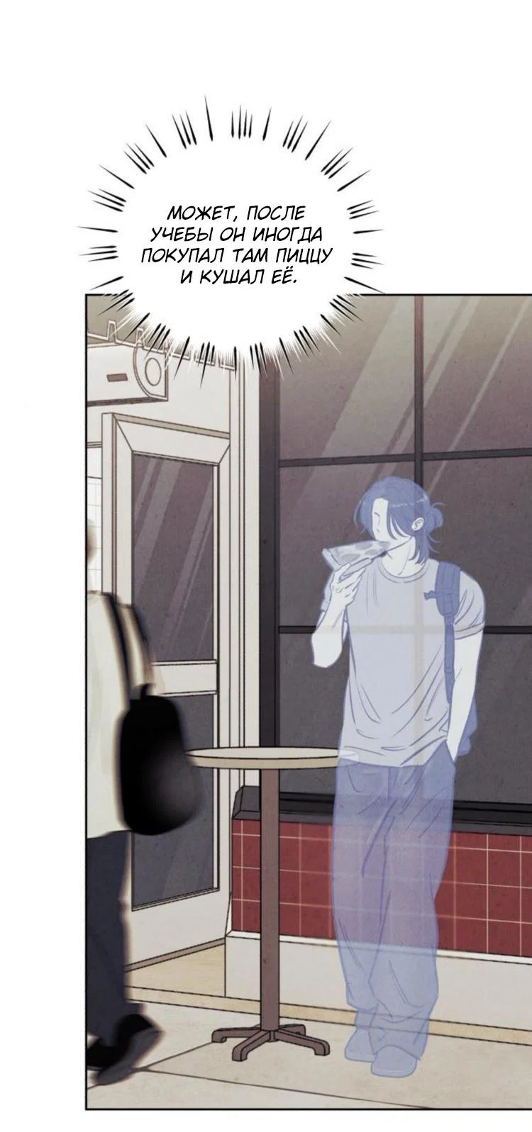 Read Одолжить огонек RU Manga Online
