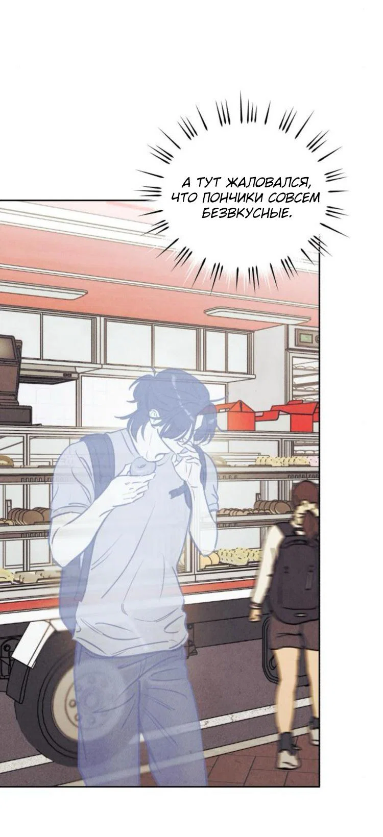 Read Одолжить огонек RU Manga Online