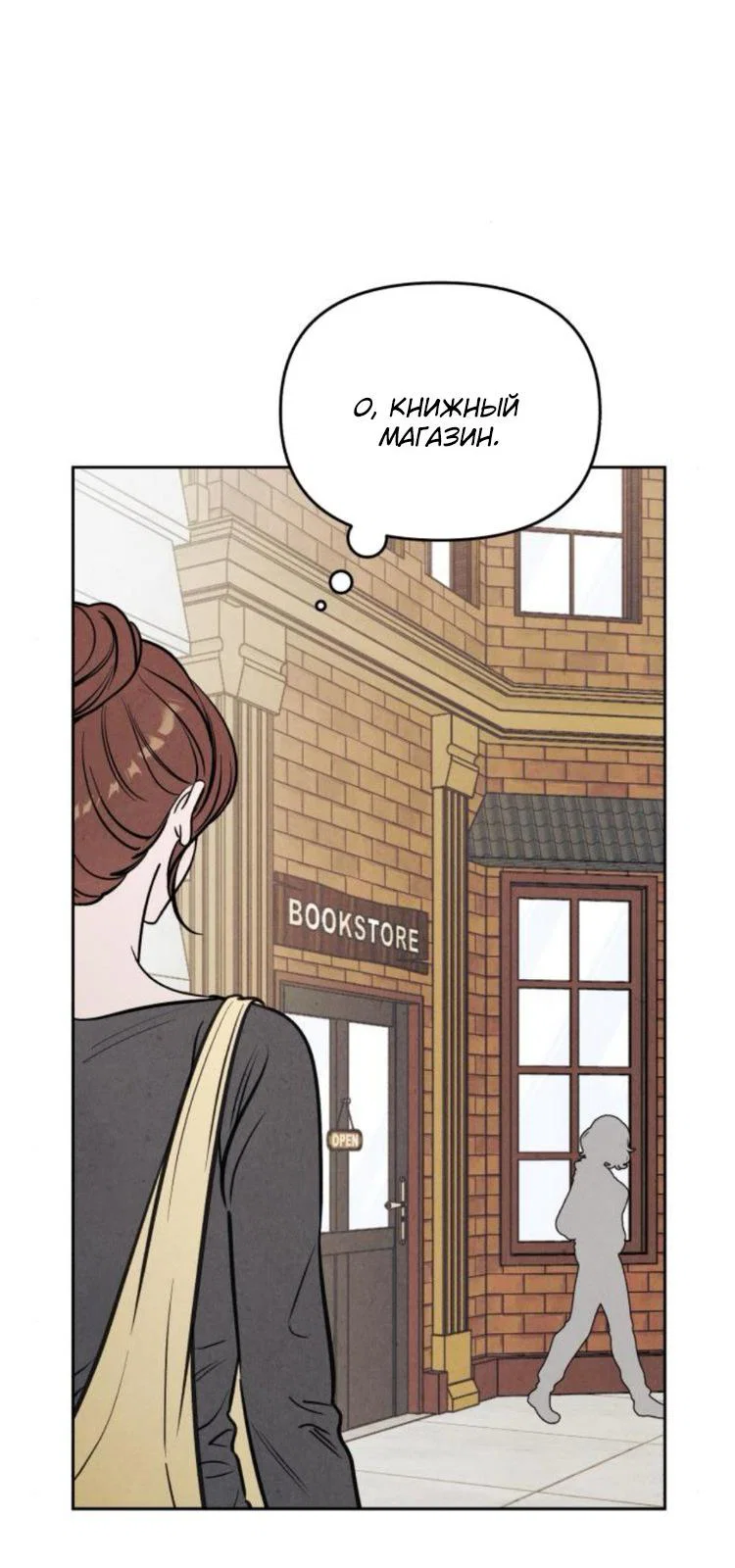 Read Одолжить огонек RU Manga Online