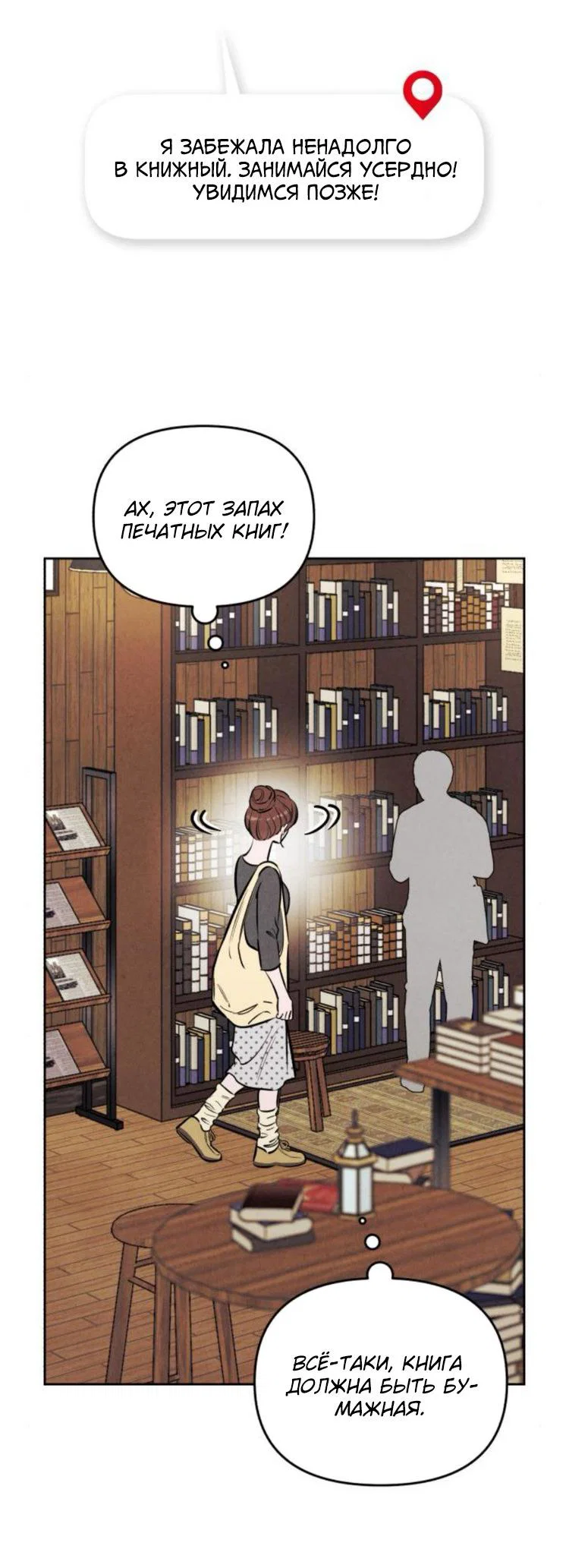 Read Одолжить огонек RU Manga Online