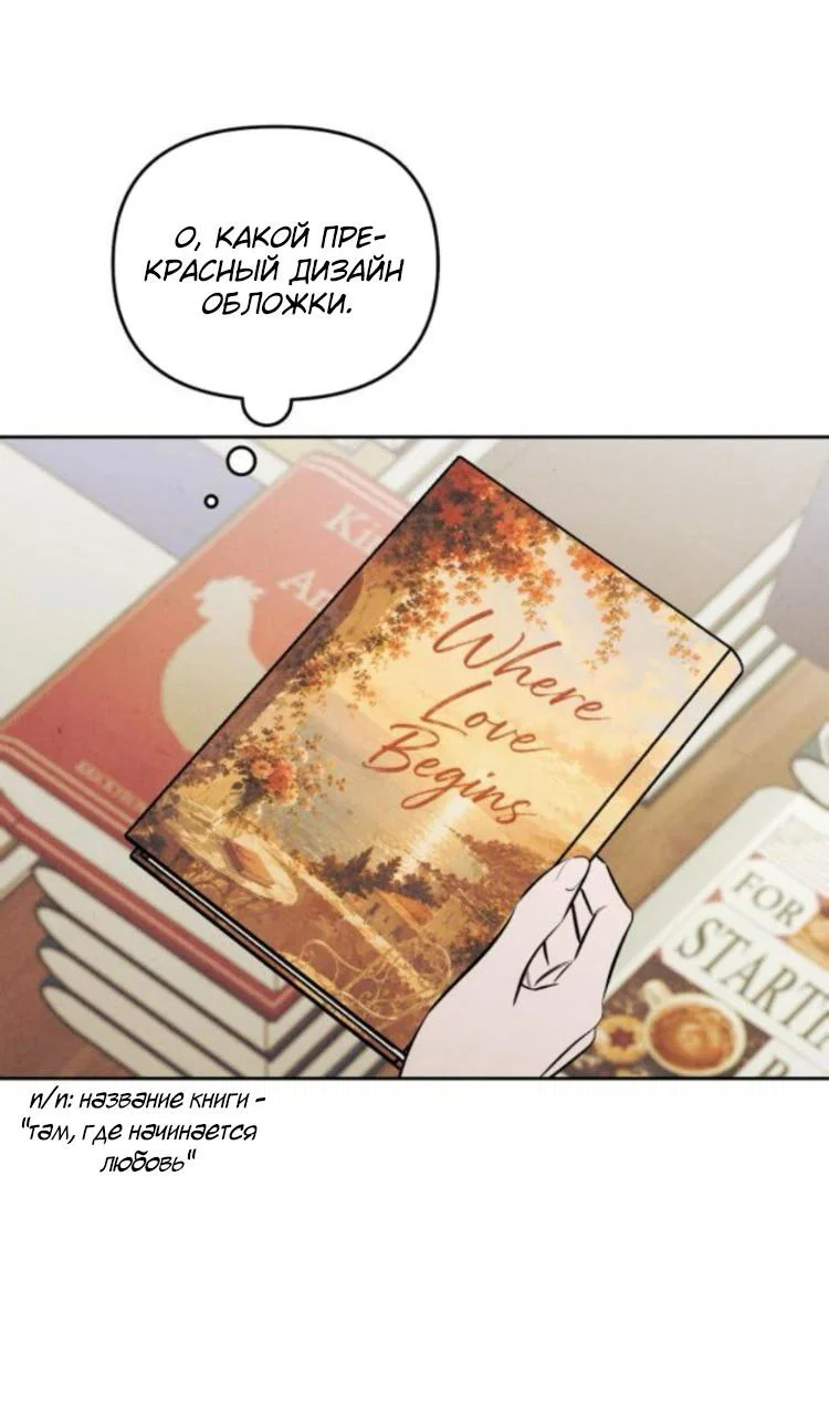 Read Одолжить огонек RU Manga Online