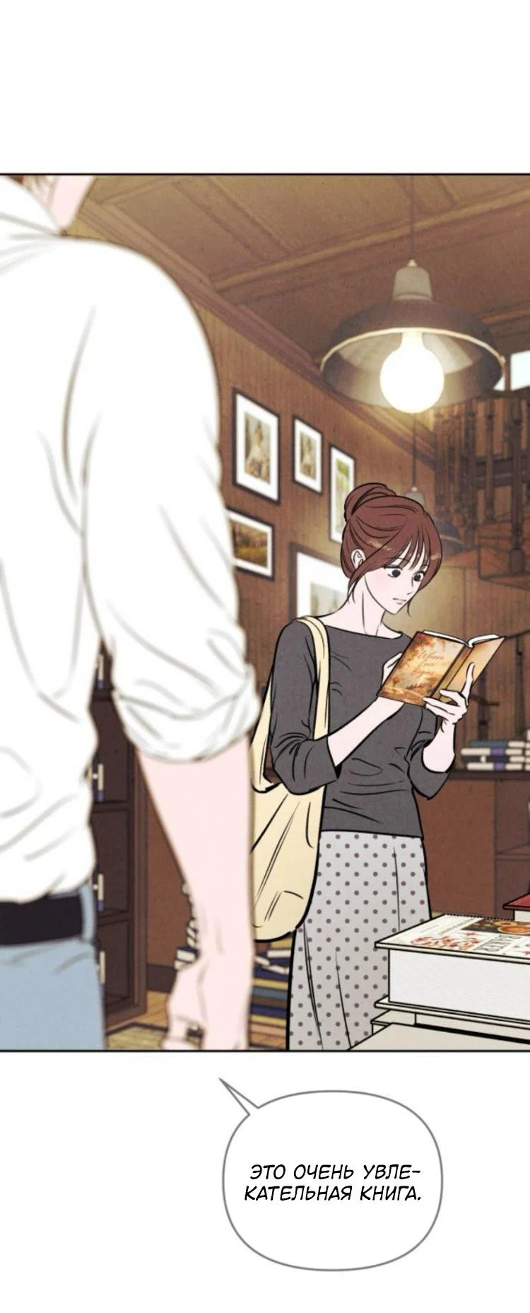 Read Одолжить огонек RU Manga Online