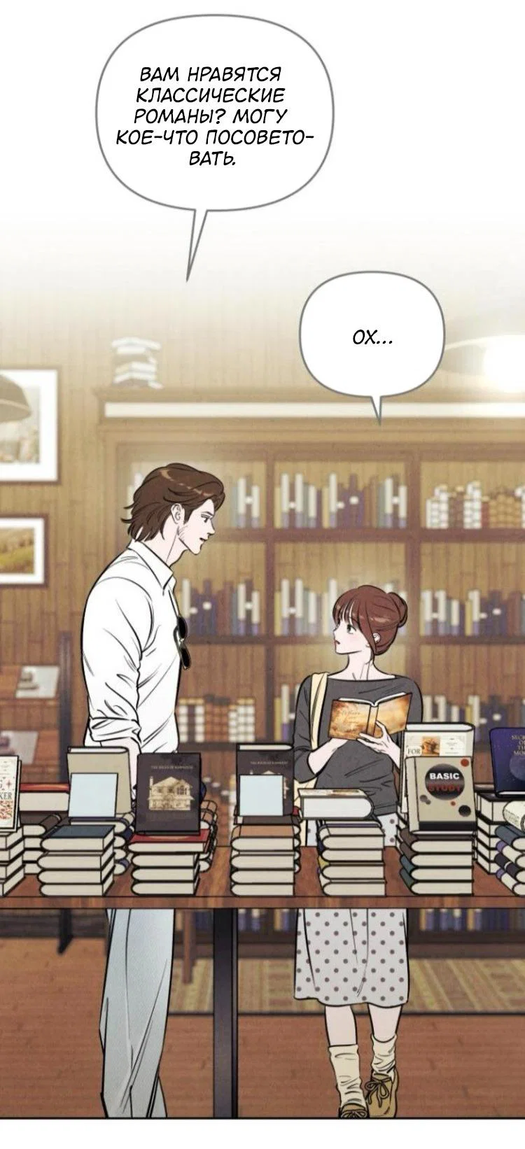 Read Одолжить огонек RU Manga Online