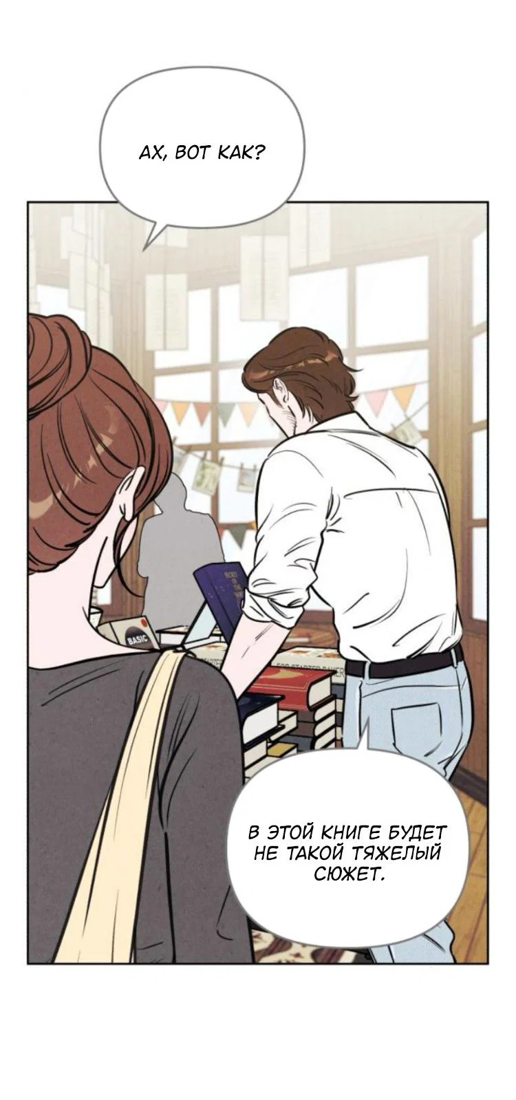 Read Одолжить огонек RU Manga Online