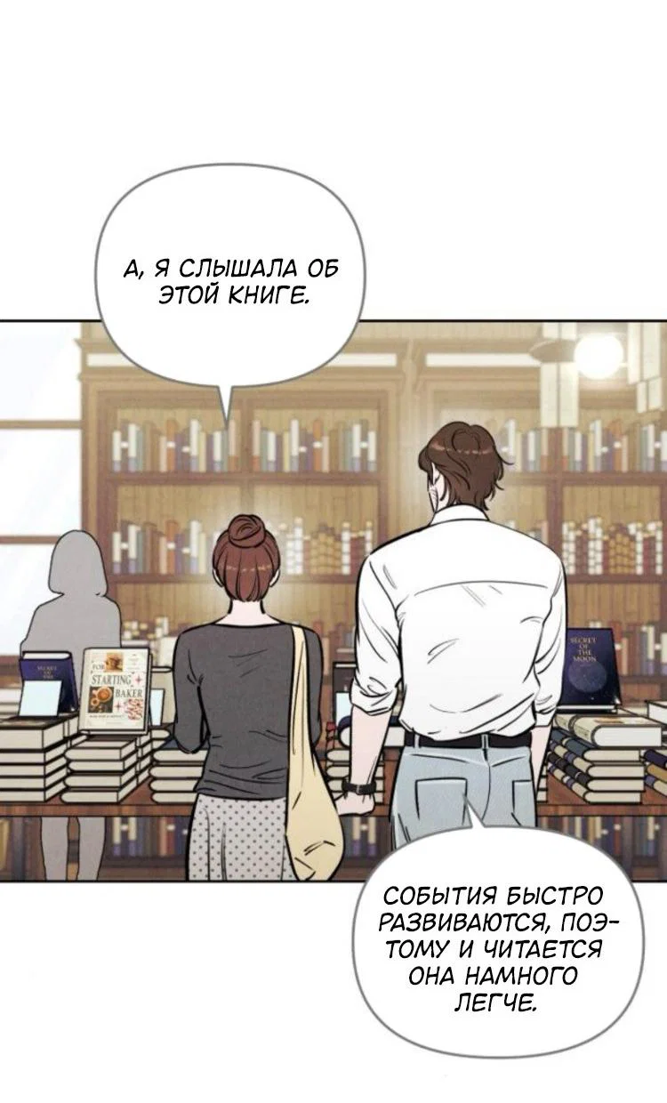 Read Одолжить огонек RU Manga Online
