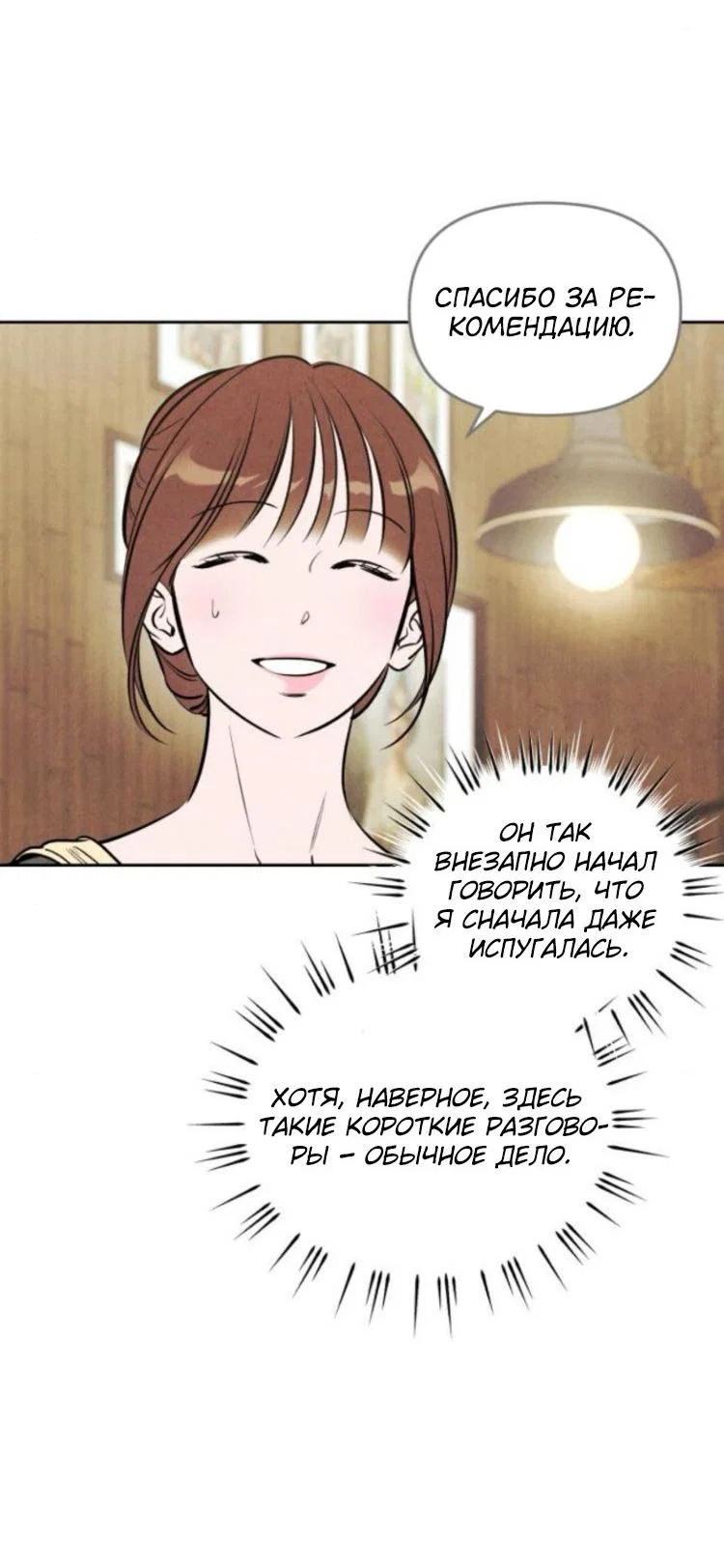 Read Одолжить огонек RU Manga Online