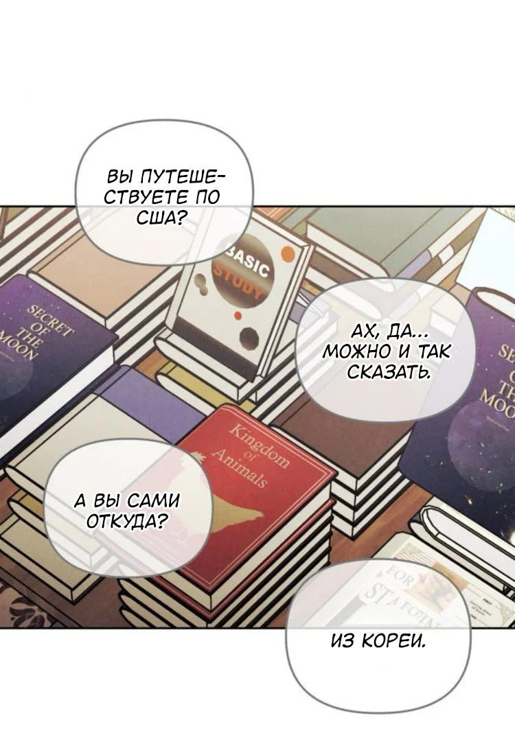 Read Одолжить огонек RU Manga Online