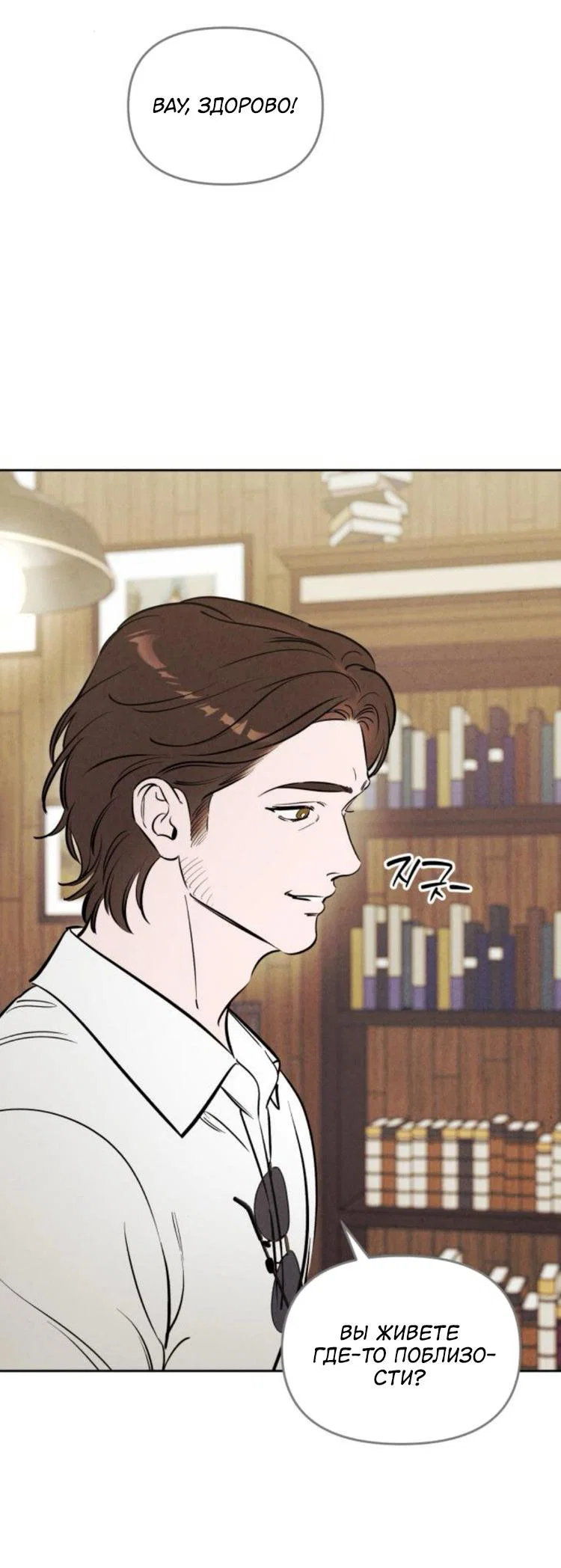Read Одолжить огонек RU Manga Online