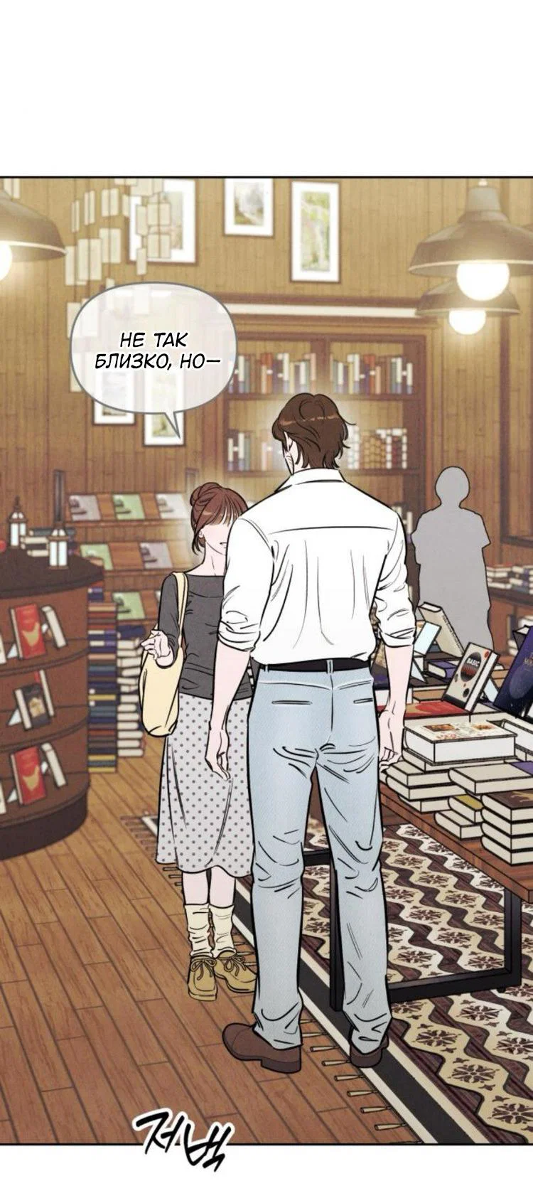 Read Одолжить огонек RU Manga Online