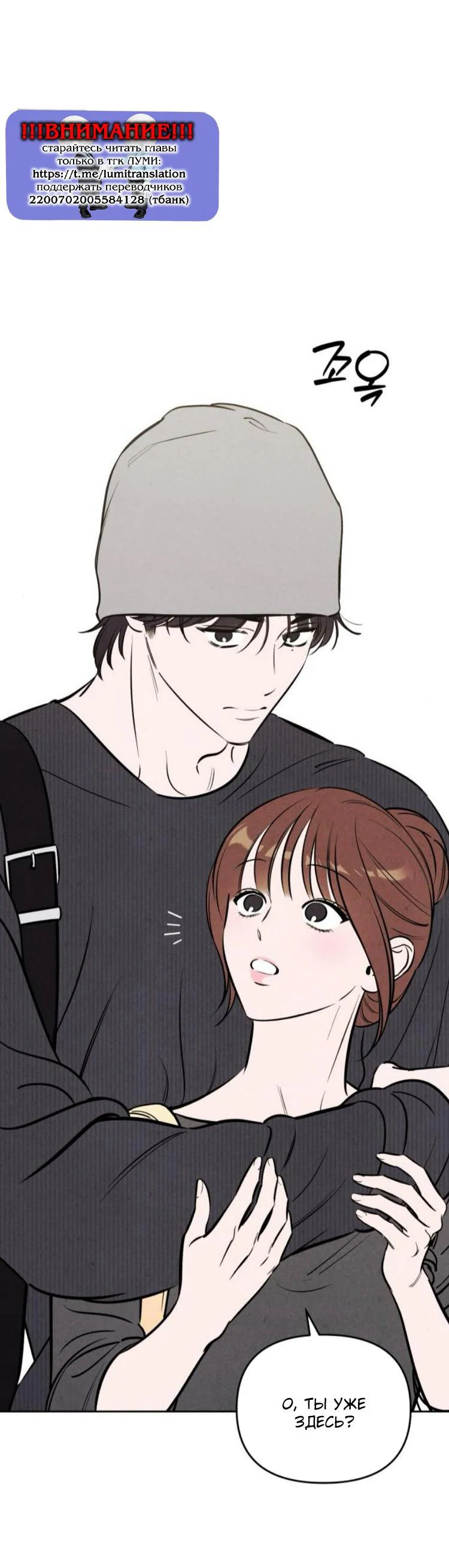 Read Одолжить огонек RU Manga Online