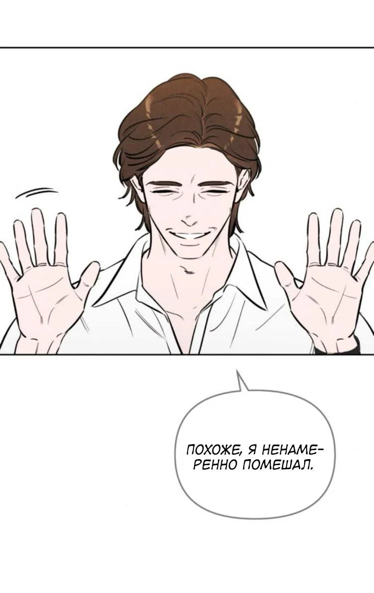 Read Одолжить огонек RU Manga Online