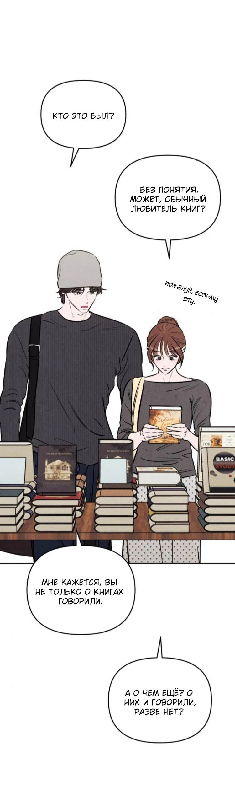 Read Одолжить огонек RU Manga Online