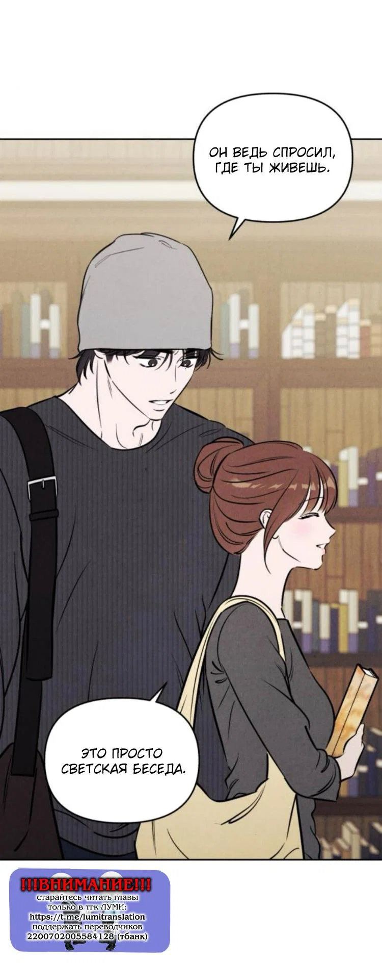 Read Одолжить огонек RU Manga Online