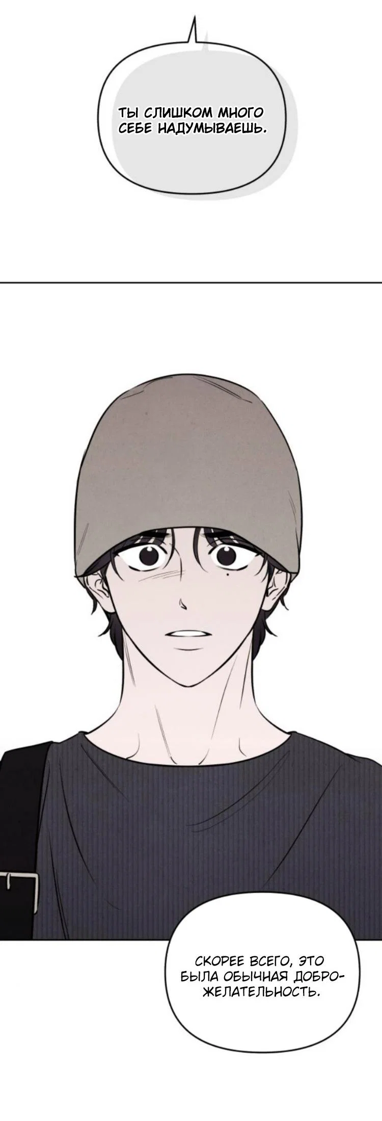 Read Одолжить огонек RU Manga Online