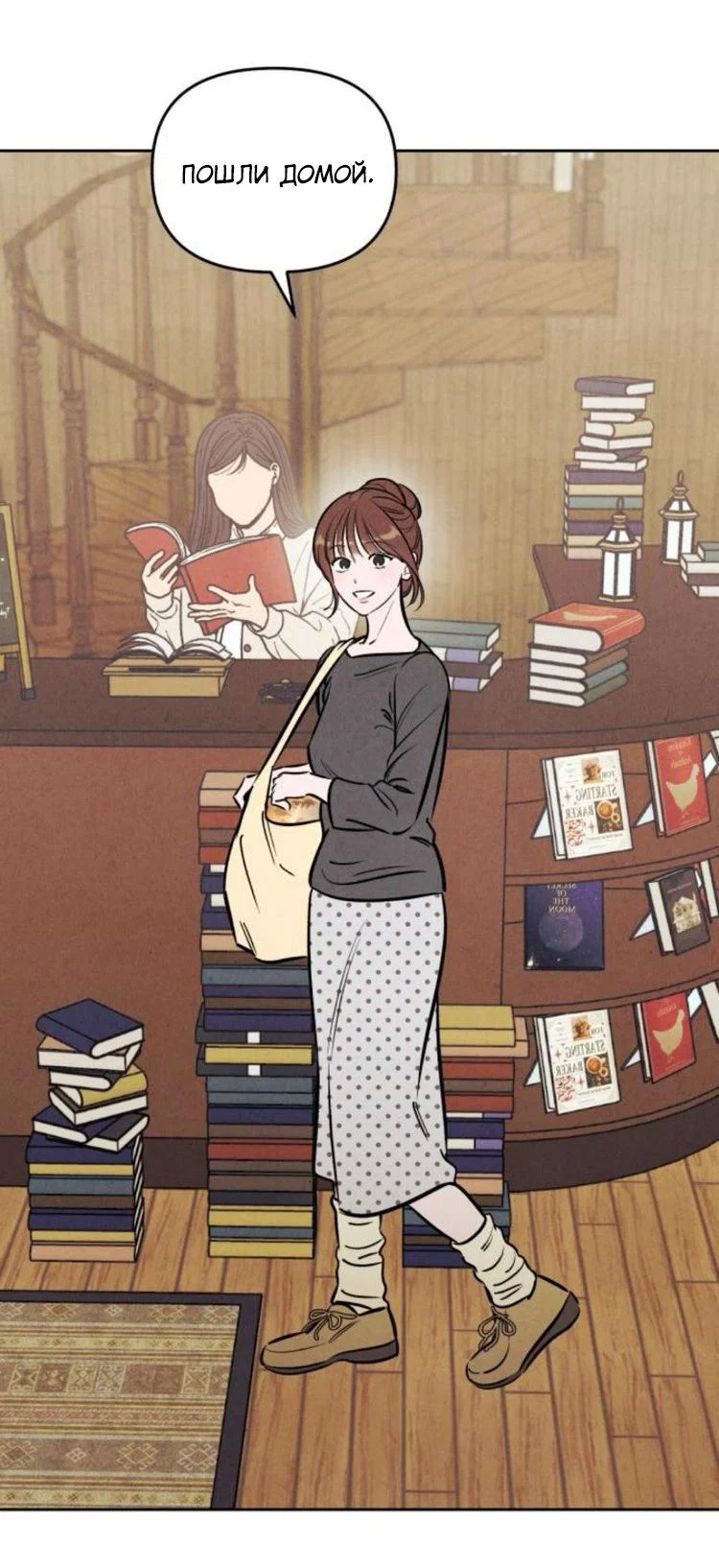 Read Одолжить огонек RU Manga Online