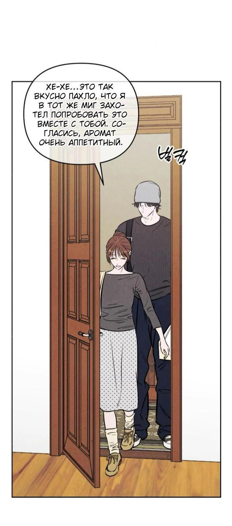 Read Одолжить огонек RU Manga Online