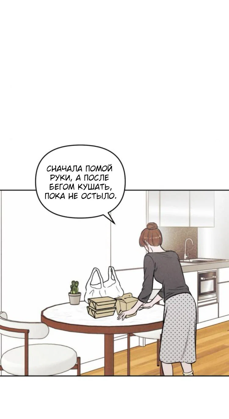 Read Одолжить огонек RU Manga Online